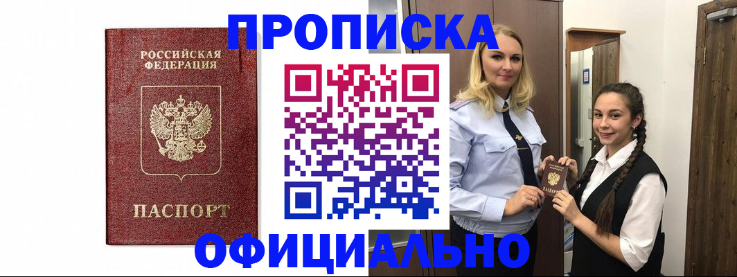 временная регистрация надежно в Касли