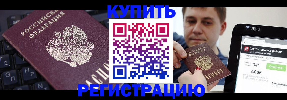 прописка в квартире в Касли