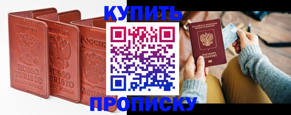 временная регистрация адрес в Касли