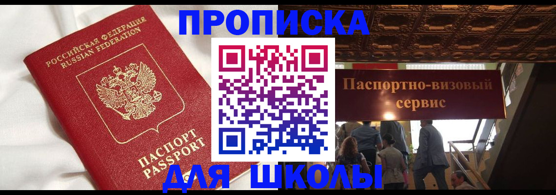 прописка в квартире в Касли